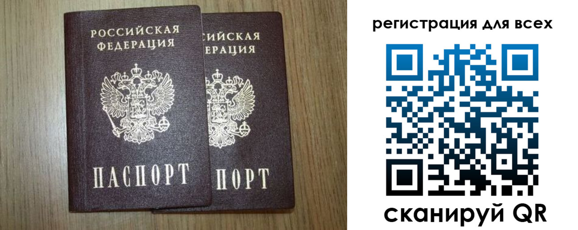 прописка ребенка в Долгопрудном