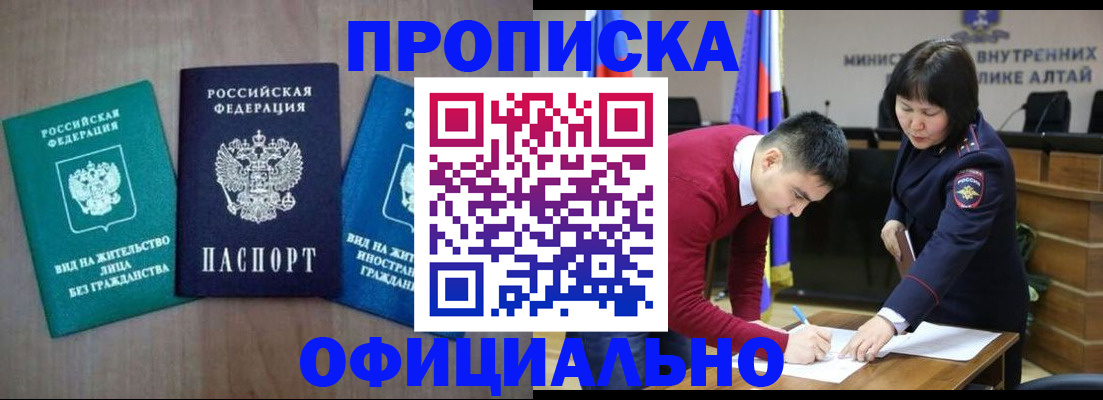 временная регистрация купить в Долгопрудном