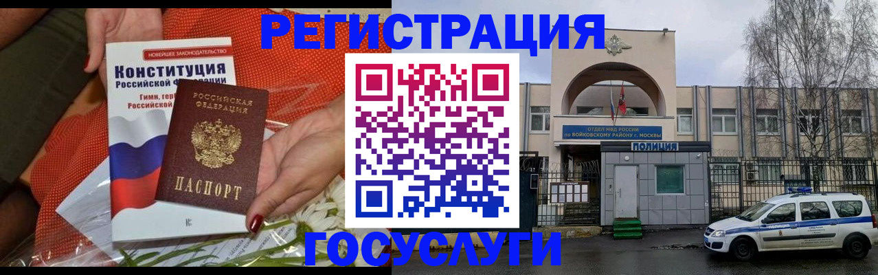 временная прописка в Долгопрудном