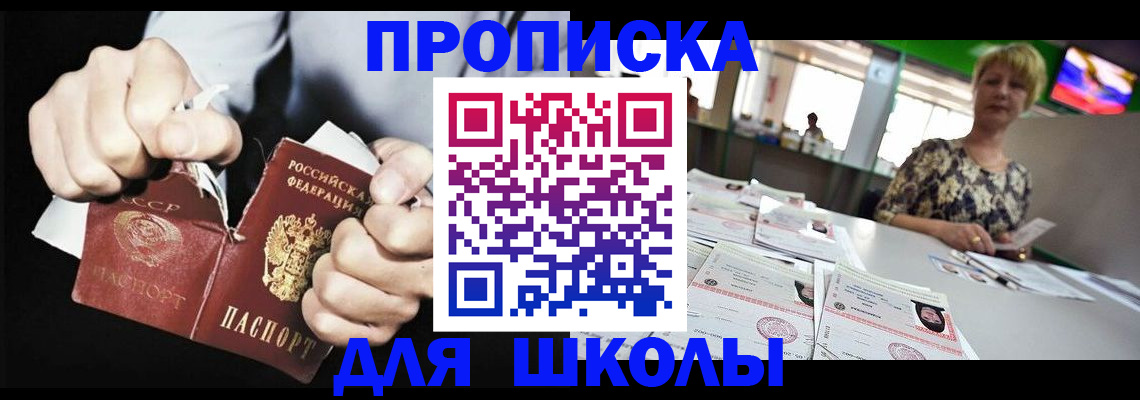 прописка поиск в Долгопрудном