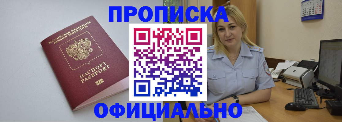 найти адрес прописки в Долгопрудном