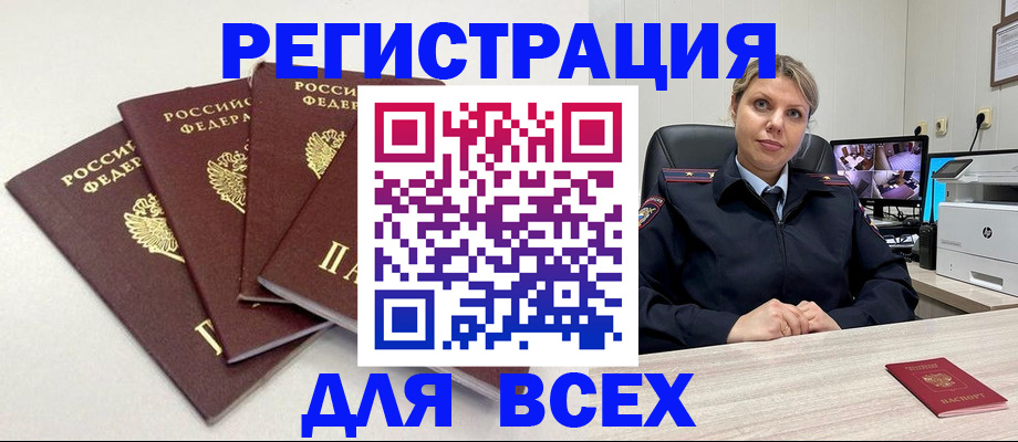 временная регистрация гарантия в Долгопрудном