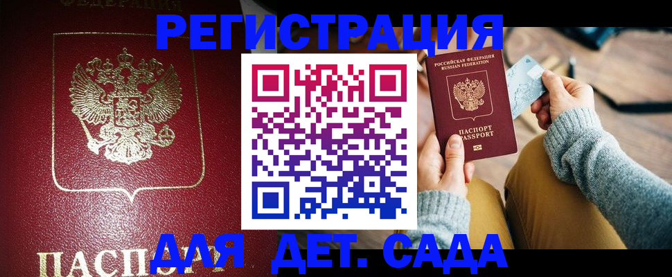 временная прописка в Долгопрудном